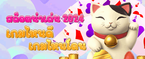 ฟรีสปิน 200 ครั้งบนสล็อต Sweet Bonanza