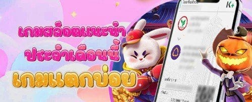 โบนัสต้อนรับ 100% สูงสุด 1,000 บาท