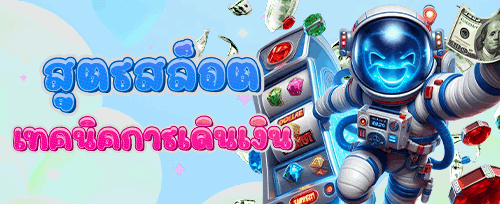 VIP รับเงินคืนสูงสุด 10%