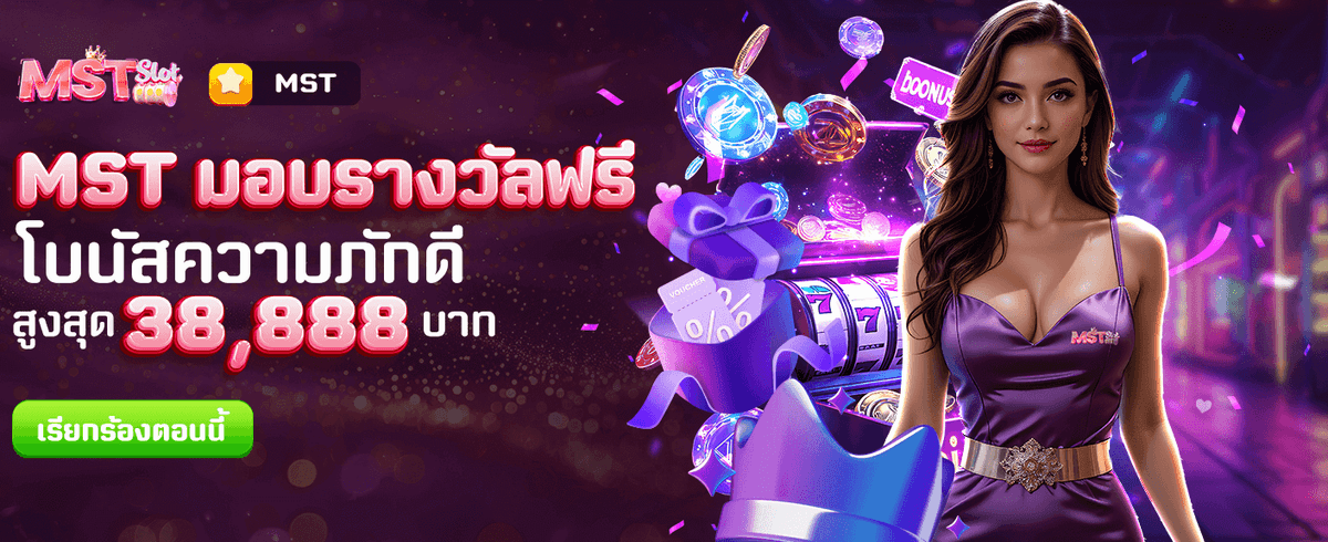 รับโบนัสสูงสุด 5000 บาท
